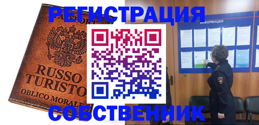 регистрация в Тульской области