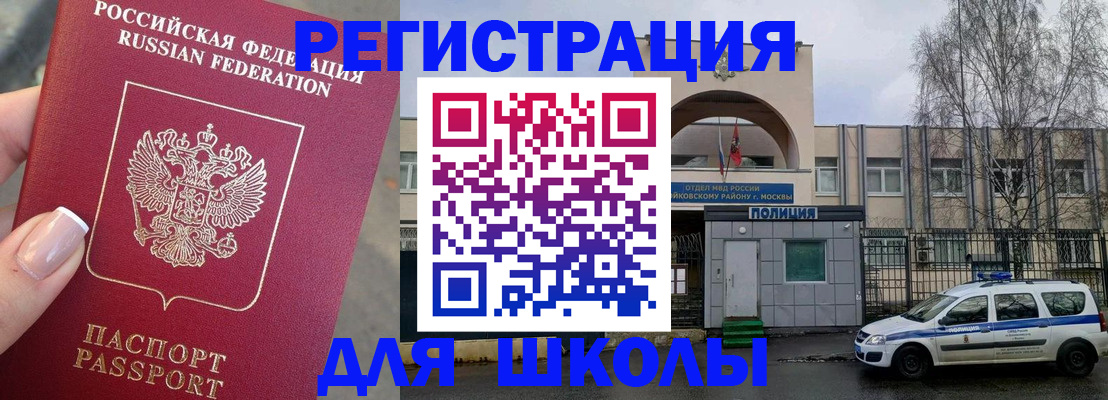 временная регистрация купить в Тульской области