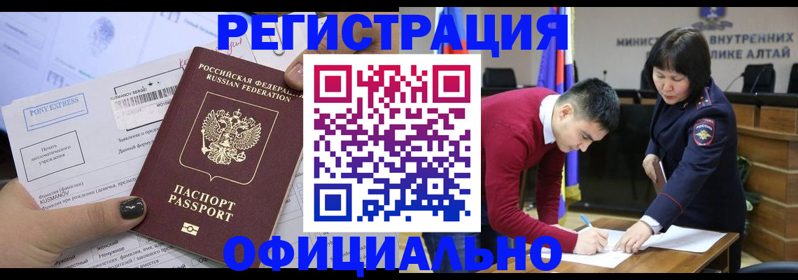временная регистрация купить в Тульской области
